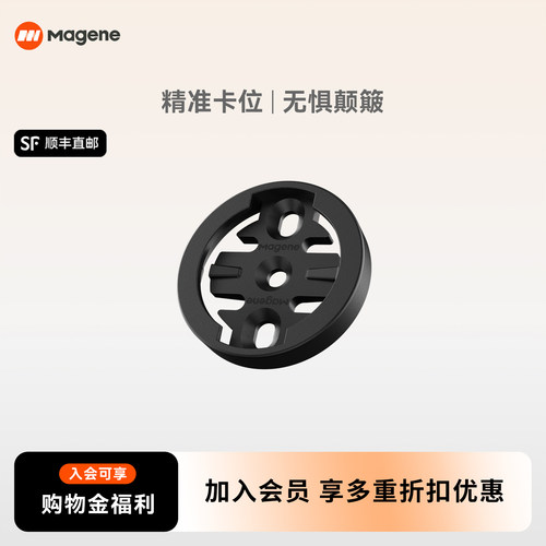 迈金码表架替换底座