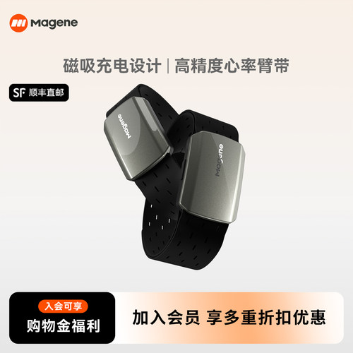 迈金H803心率臂带蓝牙ANT+双模