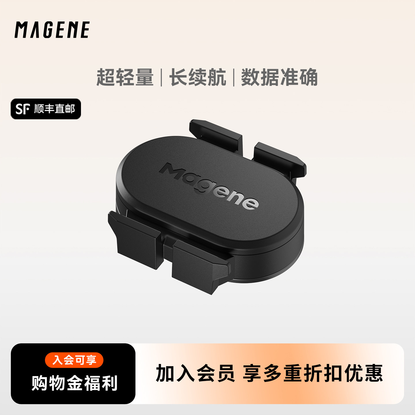 迈金S314踏频器自行车公路车山地车蓝牙ANT+双模速度踏频传感器