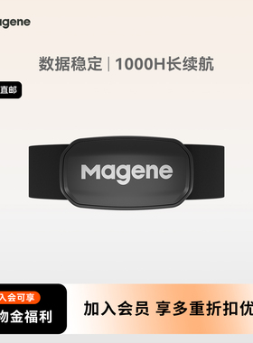 Magene迈金心率带胸带/速度踏频传感器 ANT+蓝牙双协议强兼容