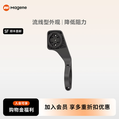 码表配件空气动力学支架