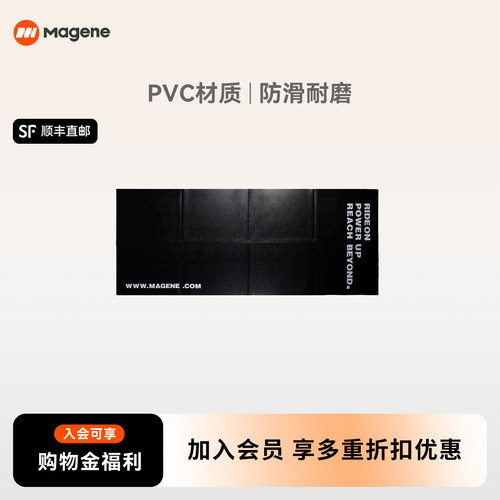 迈金地垫隔音静音防滑耐磨减震