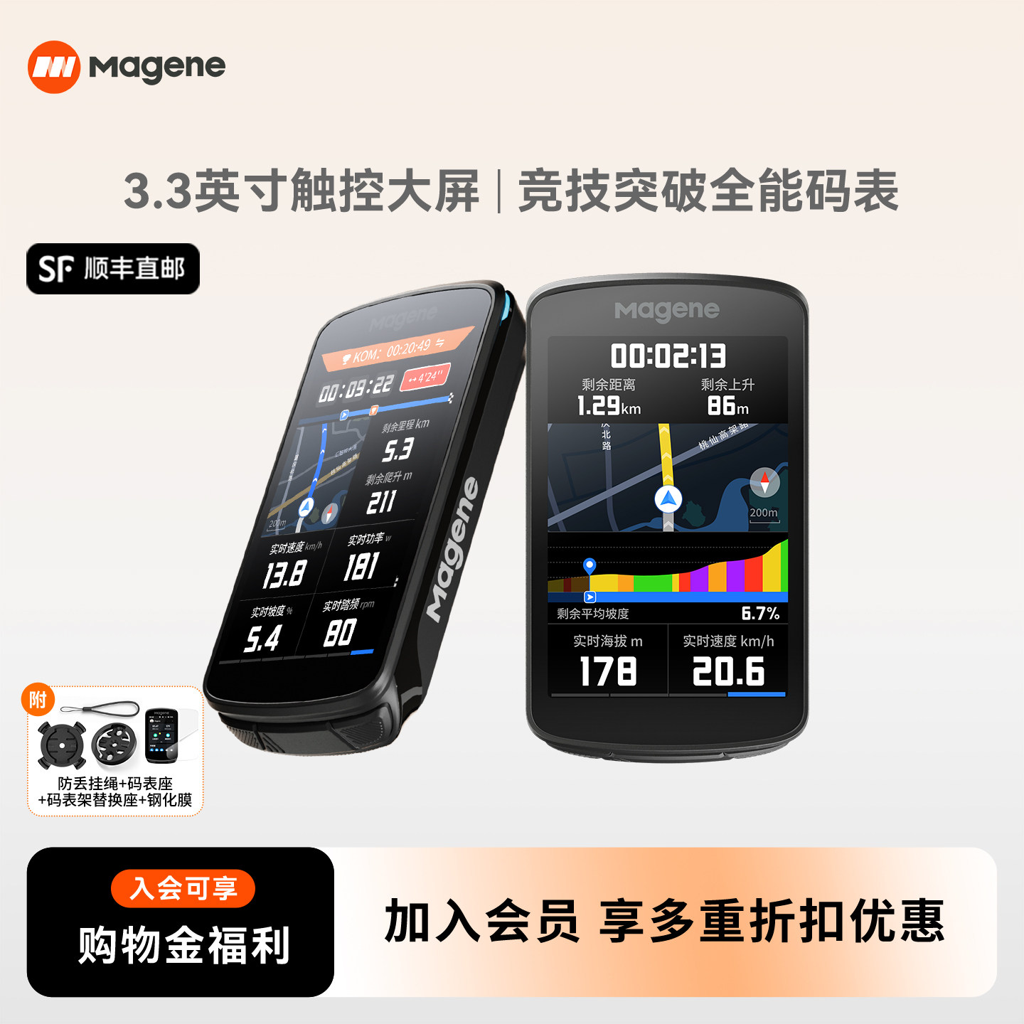 迈金C706自行车码表智能GPS触屏山地公路车骑行导航里程赛段爬坡