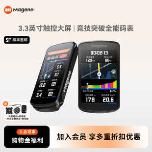 迈金C706自行车码 表智能GPS触屏山地公路车骑行导航里程赛段爬坡