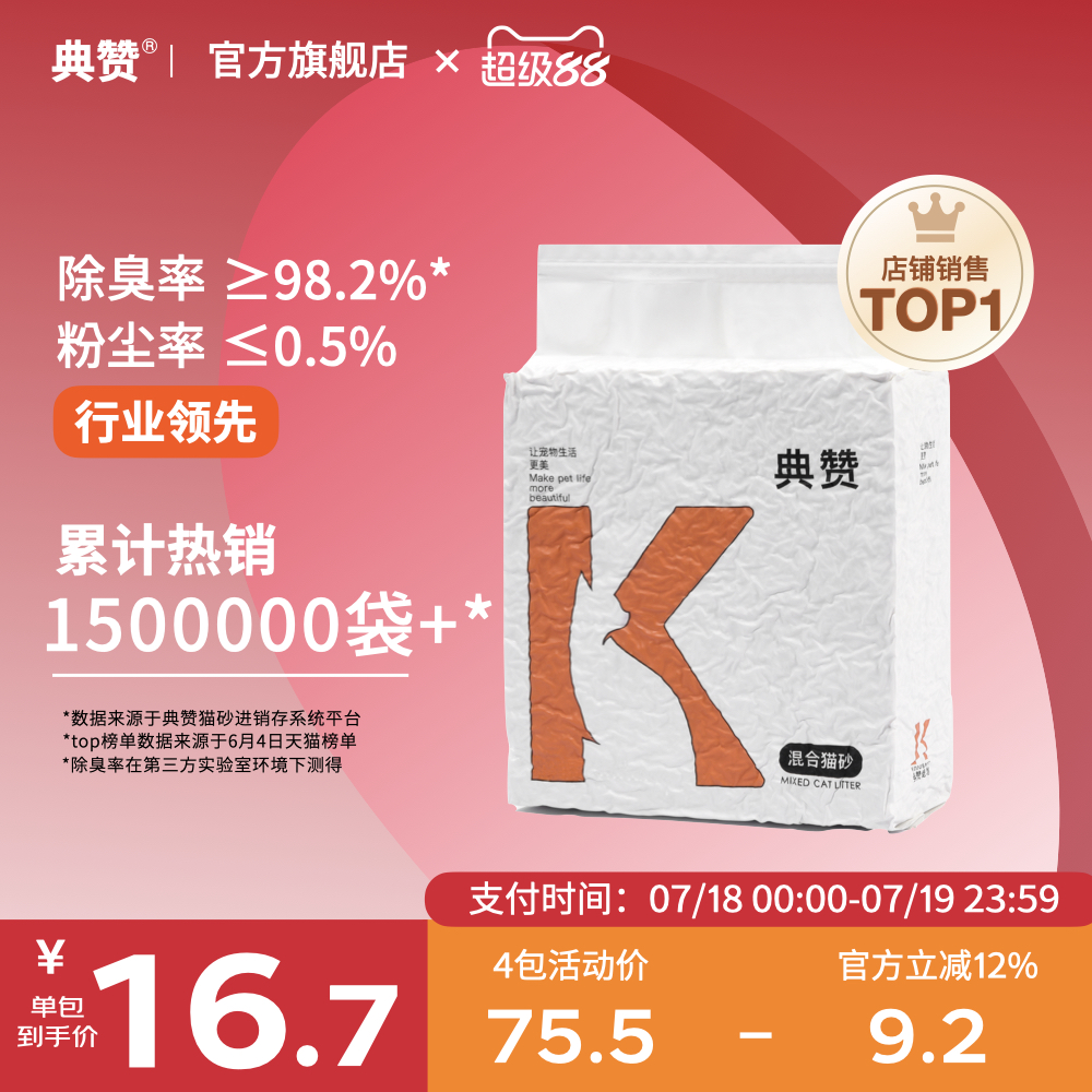 1.5mm膨润土典赞混合砂