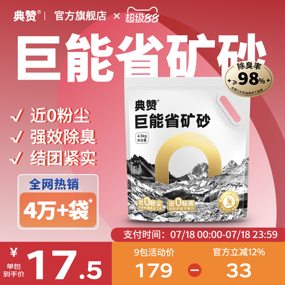 省砂超强除臭性价比很高