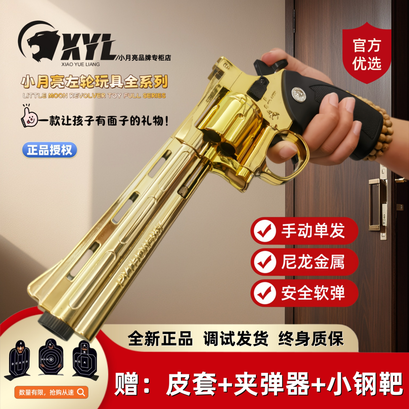 小月亮左轮软弹玩具枪357合金属发射器zp5手抢酒馆骗子游戏发射器