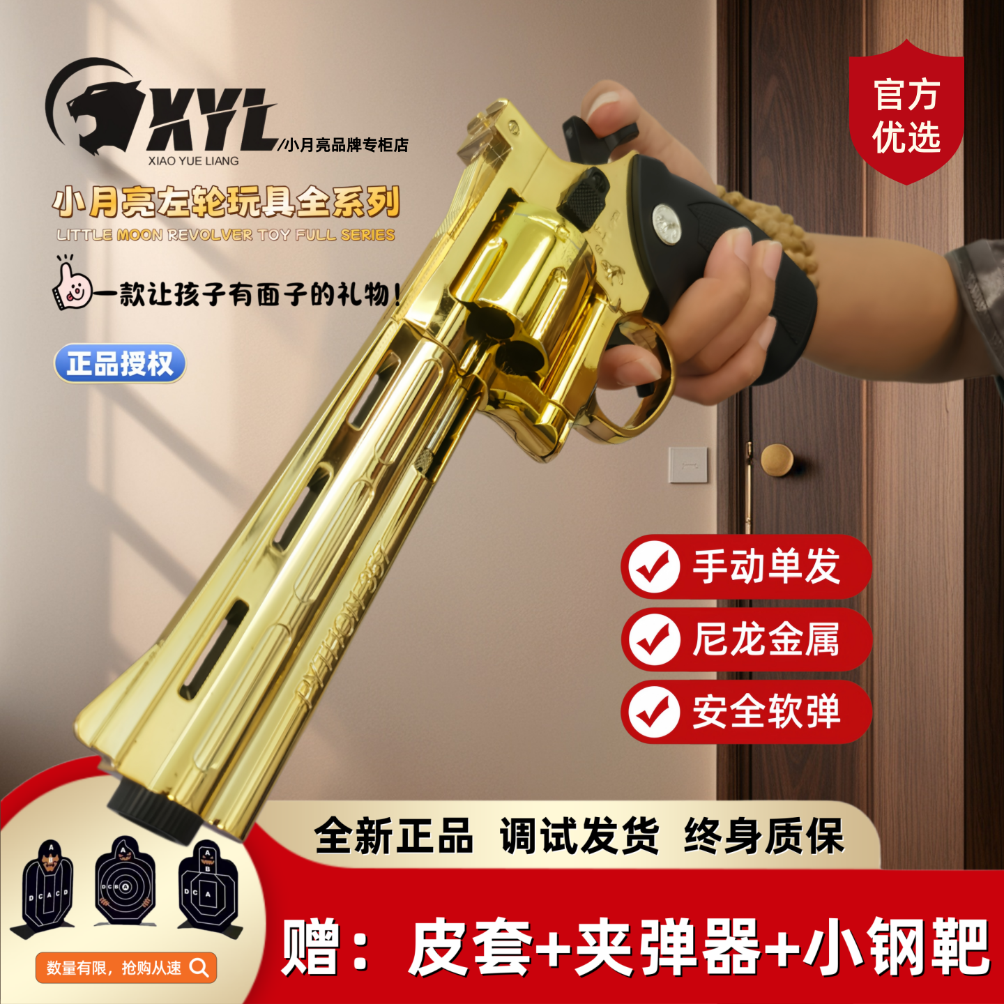 小月亮左轮zp5软蛋玩具枪道具电渡蟒蛇357手动抢全合金属收藏模型