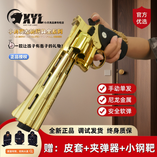 小月亮左轮zp5金属仿玩具玩具枪