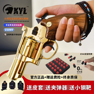 小月亮左轮ZP5软弹玩具枪全金属蟒蛇357手动抢仿真道具模型礼物盒
