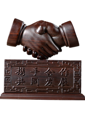 握手办公室装饰品乔迁红木黑檀