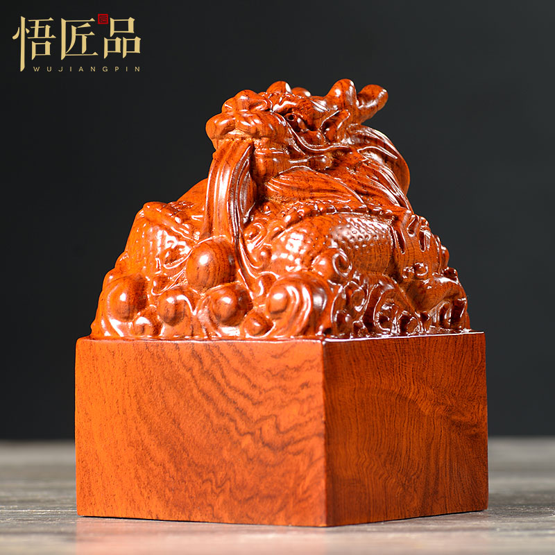 黄花梨木雕摆件实木质九龙印章玉玺乾隆皇帝私人装饰免费刻字