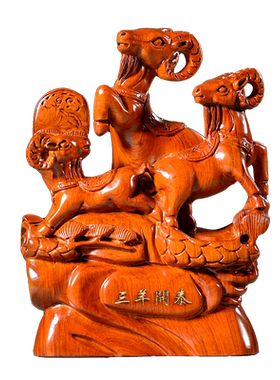 摆件十二生肖三阳开泰红木工艺品