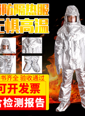 消防隔热服1000500度防火阻燃耐高温工作服防烫服防护服防火服衣