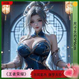 王者荣耀伽罗太华公孙离高颜值小卡周边纪念国漫精美贴纸私藏款