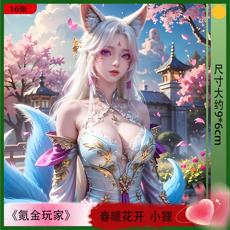 小狸林紫玥限量精美写真集 氪金玩家动漫周边个性幻想贴纸大学生