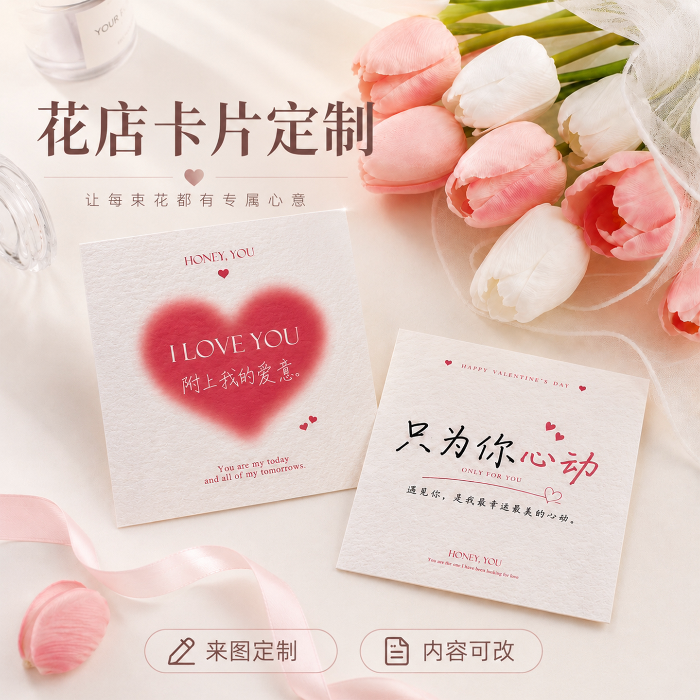 工艺特种纸花店名片花束留言卡图片