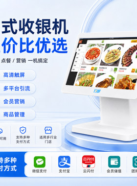 餐饮专用收银机，管会员管外卖
