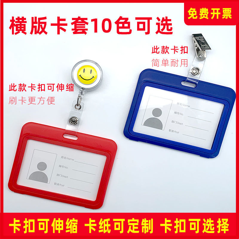 工牌定制工作证卡套免费设计