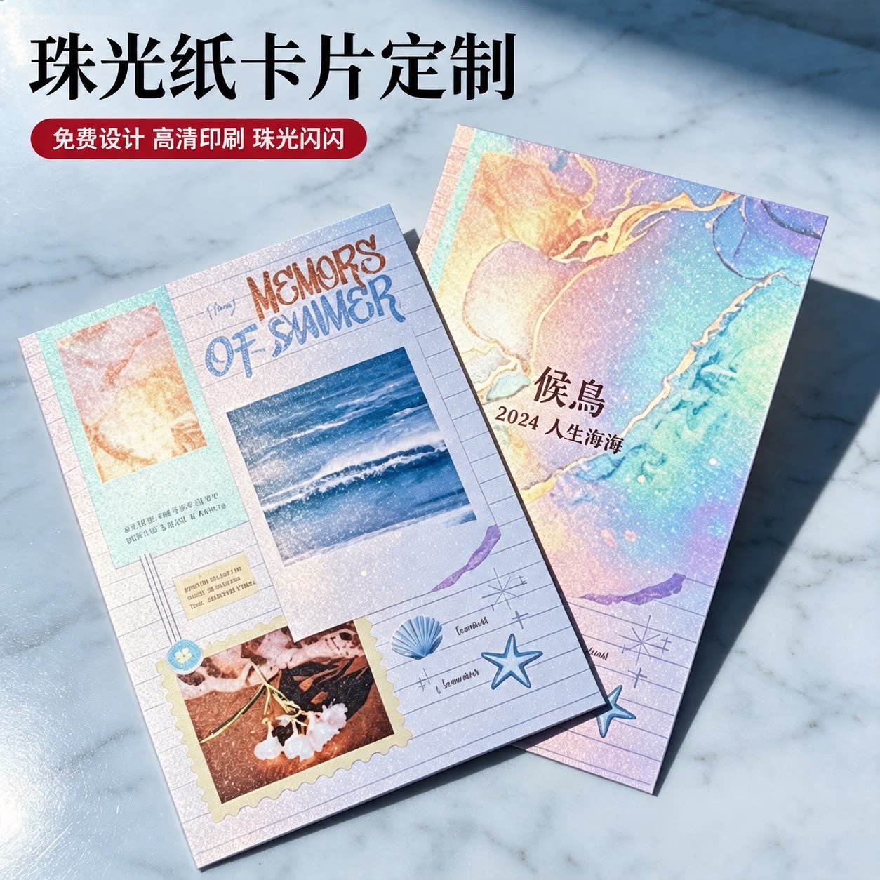 高档珠光纸卡片定制电商退换货温馨提示卡广告宣传特种纸邀请函明信片高端感谢卡售后服务设计打印贺卡定制