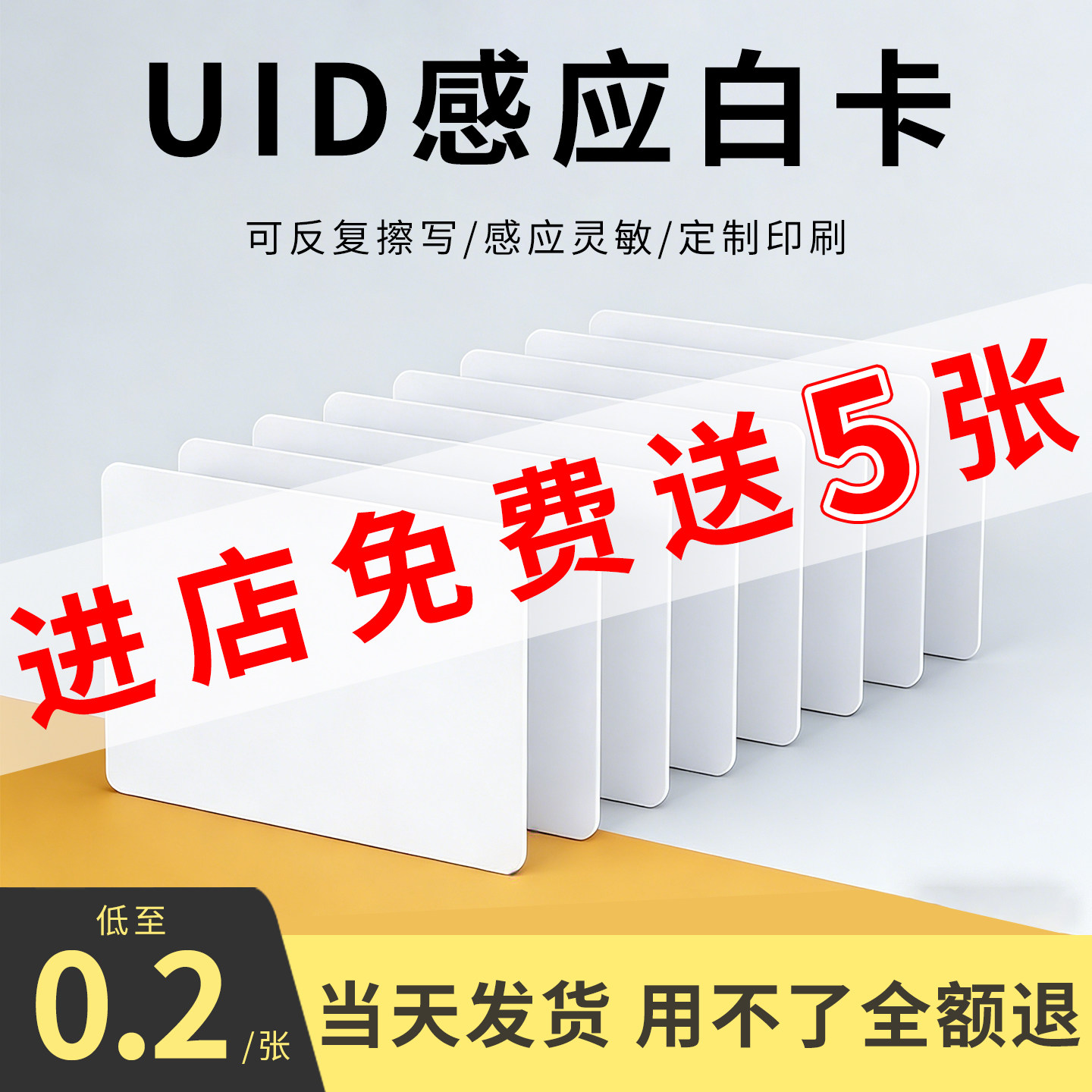 uid空白卡可复制ic白卡芯片卡定制门禁卡滴胶卡可反复擦写穿防火墙小区电梯卡钥匙扣酒店房卡宾馆感应卡制作