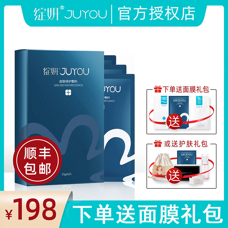 绽妍面膜 痘痘肌敏感肌护理晒后修复玻尿酸皮肤修护敷料医美蓝盒