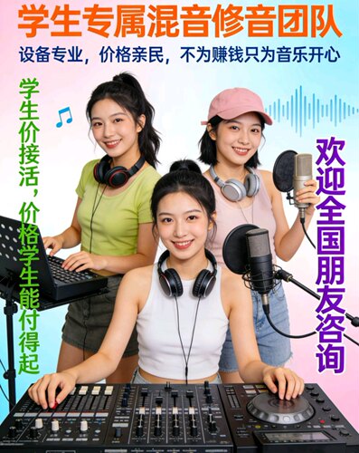 原创配乐定制｜词曲创作 编曲改编 精工精混