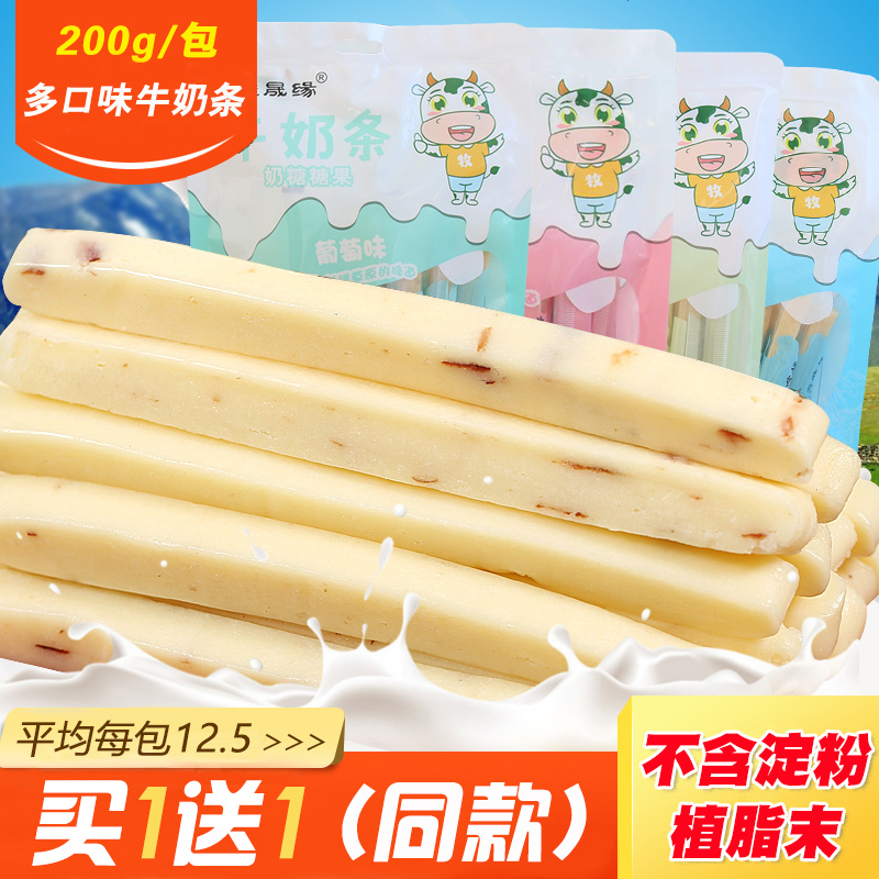 牛奶条正宗新疆奶酪棒混合奶制品