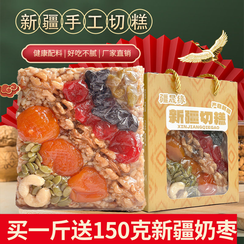 切糕新疆特产坚果美食手工玛仁糖传统糕点点心小包装健康纯小零食