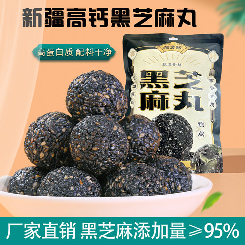 疆晟缘新疆高钙黑芝麻丸