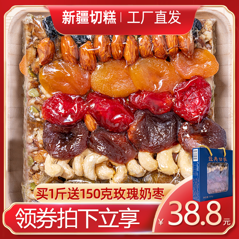 新疆切糕地方特产美食纯手工玛仁糖古代传统糕点饱腹食品零食小吃