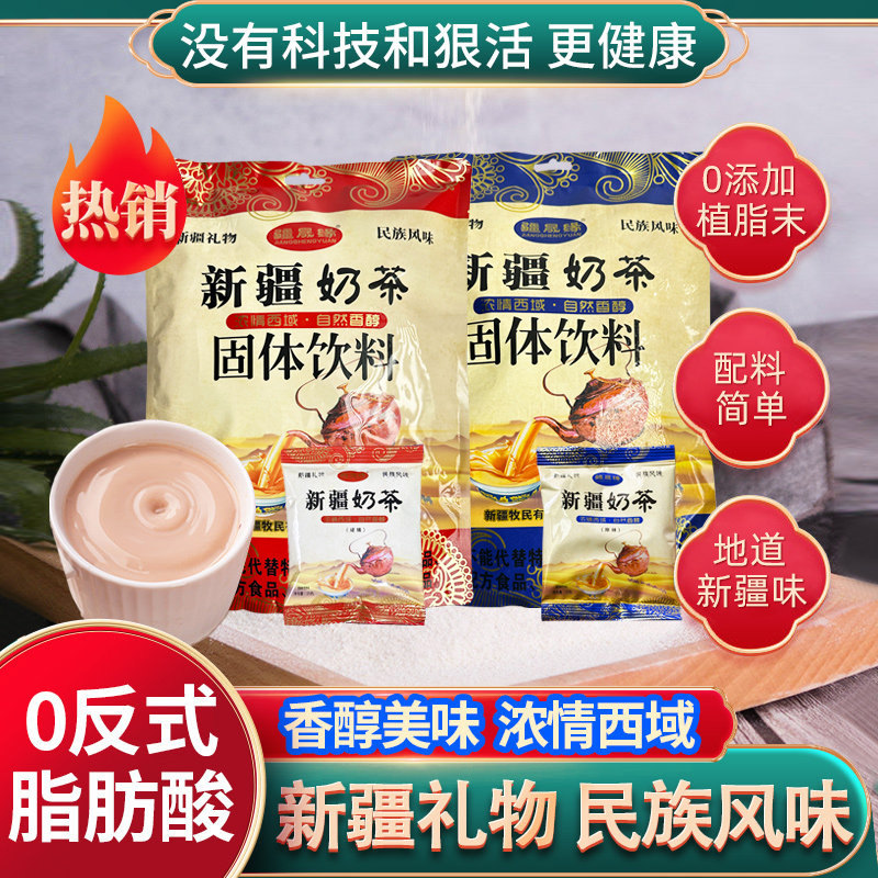 疆晟缘新疆奶茶热巴同款咸味奶茶粉特产官方咸奶茶冲饮小包装袋装,咖啡/麦片/冲饮,袋装奶茶,淘宝优惠券,粉丝福利购,淘宝优惠卷