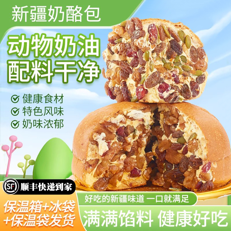 疆晟缘塔城奶酪包动物奶油