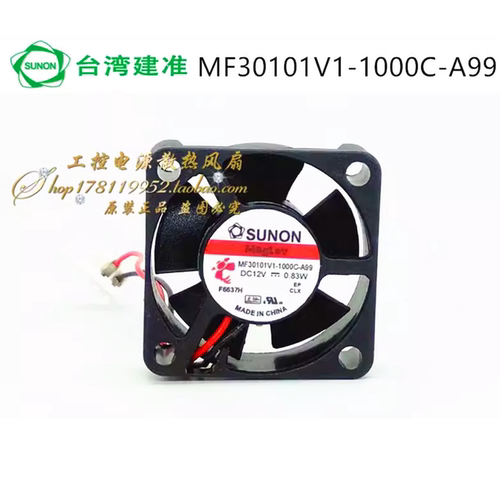 建准SUNON MF30101V1-1000C-A99 3010 12V 0.83W 3CM厘米散热风扇