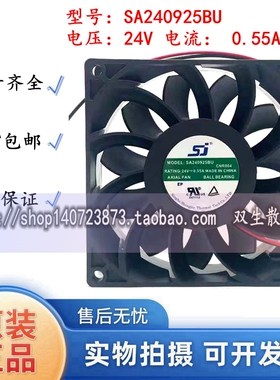 全新SJ SA240925BU 24V 0.55A 9CM 9025 2线变频器散热风扇