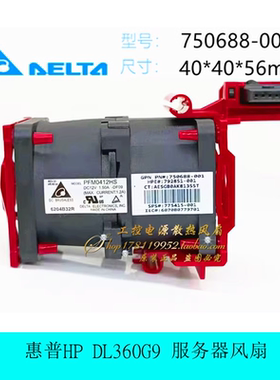 惠普HP DL360G9 服务器风扇散热片 750688-001 792851 775415-001