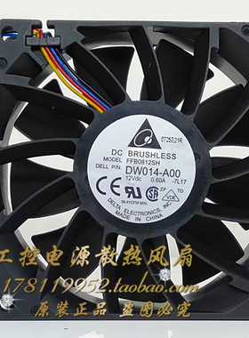 台达 DW014-A00 FFB0812SH-7L17 8CM厘米 8025 12V 0.60A散热风扇