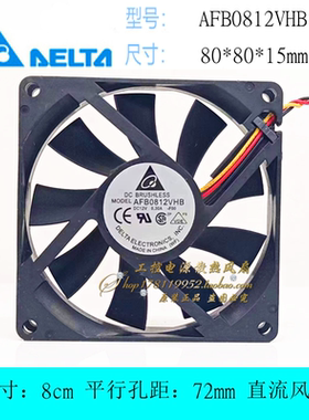 全新台达 8CM厘米 0.30A 机箱电源CPU散热器风扇 8015 AFB0812VHB