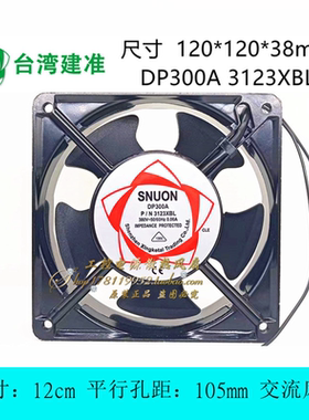 SUNON建准 DP300A 3123XBL 380V 12038 12CM厘米 电焊机 散热风扇