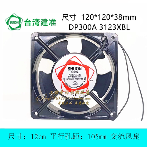 散热风扇3123XBLSUNON