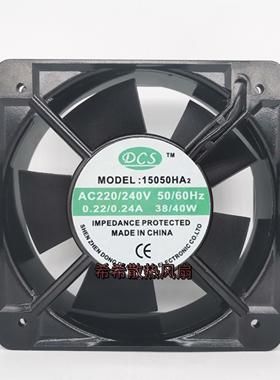 全新轴流风机 DCS 15050HA2/HA3 220V/380V 15CM 15050散热风扇