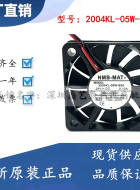 NMB-MAT 2004KL-05W-B50 24V 0.1A 5cm5010 施耐德变频器风扇