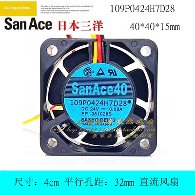 三洋109P0424H7D28散热风扇