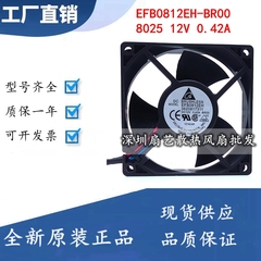 台达 EFB0812EH-BR00 8025 12V 0.42A 8CM停转报警变频器风扇