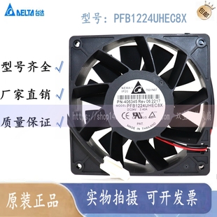 2.40A 全新台达 DC24V PFB1224UHEC8X 大风量变频器风扇 12038