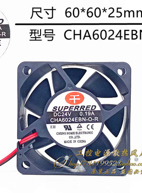 千红SUPERRED CHA6024EBN-O-R 6025 6厘米CM 24V 0.19A 散热风扇