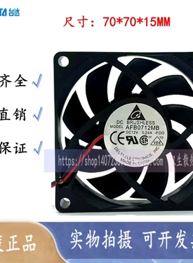 全新台达 AFB0712MB 7015 7cm 12V 0.24A CPU散热风扇 70*70*15MM