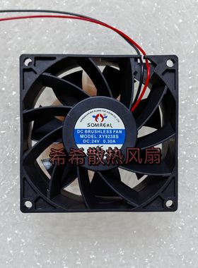 全新SOMREAL XY9238S/B 24V 0.3A/0.5A 9CM 电焊机变频器散热风扇