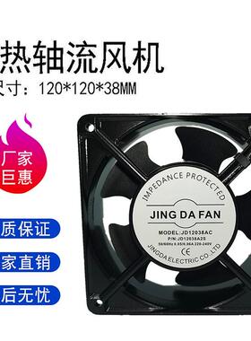 JING DA FAN京达含油轴流风机JD12038AC 220V 0.05/0.06A散热风扇