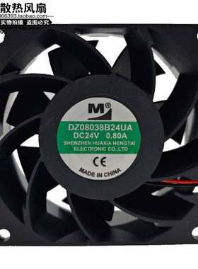 全新 DZ09238/08038B24UA/MA/LA/UH/HA 电磁炉变频器 24V散热风扇